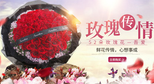 江苏南通港闸区唐闸镇街道尖沟头村社区鲜花速递